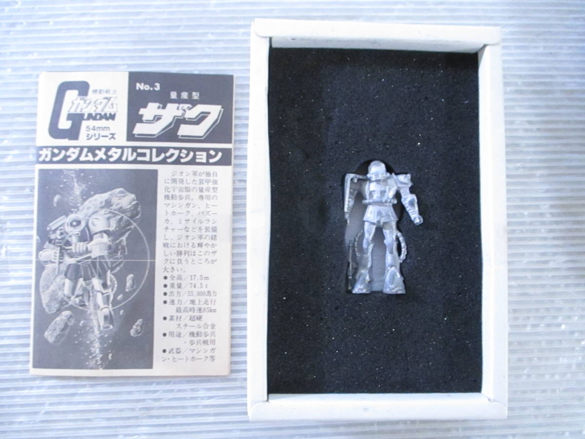 送60】1円～ バンダイ イロプラシリーズ1 4色成形 1/250 機動戦士