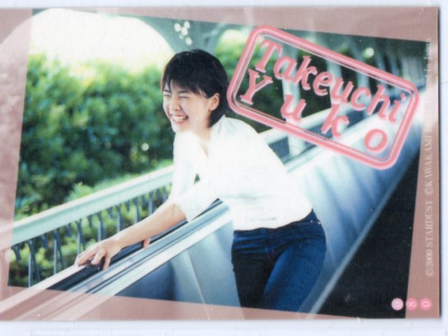 超 秘蔵品】 竹内結子 お宝トレカ 『Etude』 080(竹内結子)｜売買され