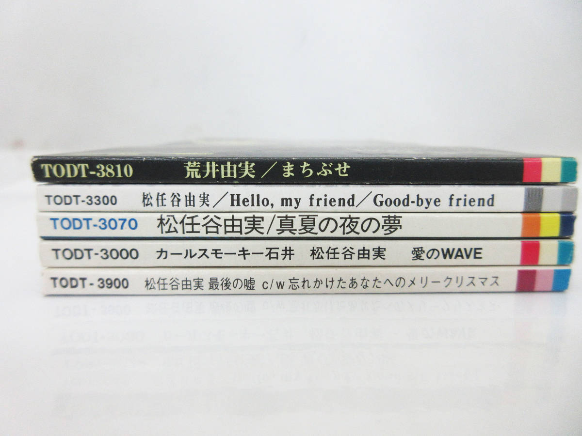 F5354《CD まとめ5枚セット》松任谷由実☆真夏の夜の夢/まちぶせ/愛の 