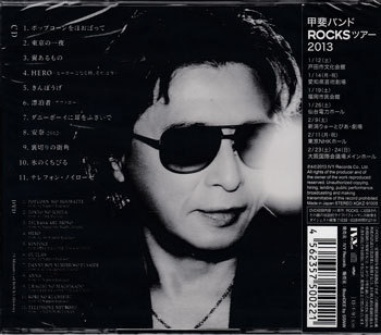 訳あり Cd Rocks 甲斐バンド 通常盤 裏切りの街角 Hero ポップコーンをほおばって 東京の一夜 翼あるもの ヒーロー C 1円 甲斐バンド 売買されたオークション情報 Yahooの商品情報をアーカイブ公開 オークファン Aucfan Com