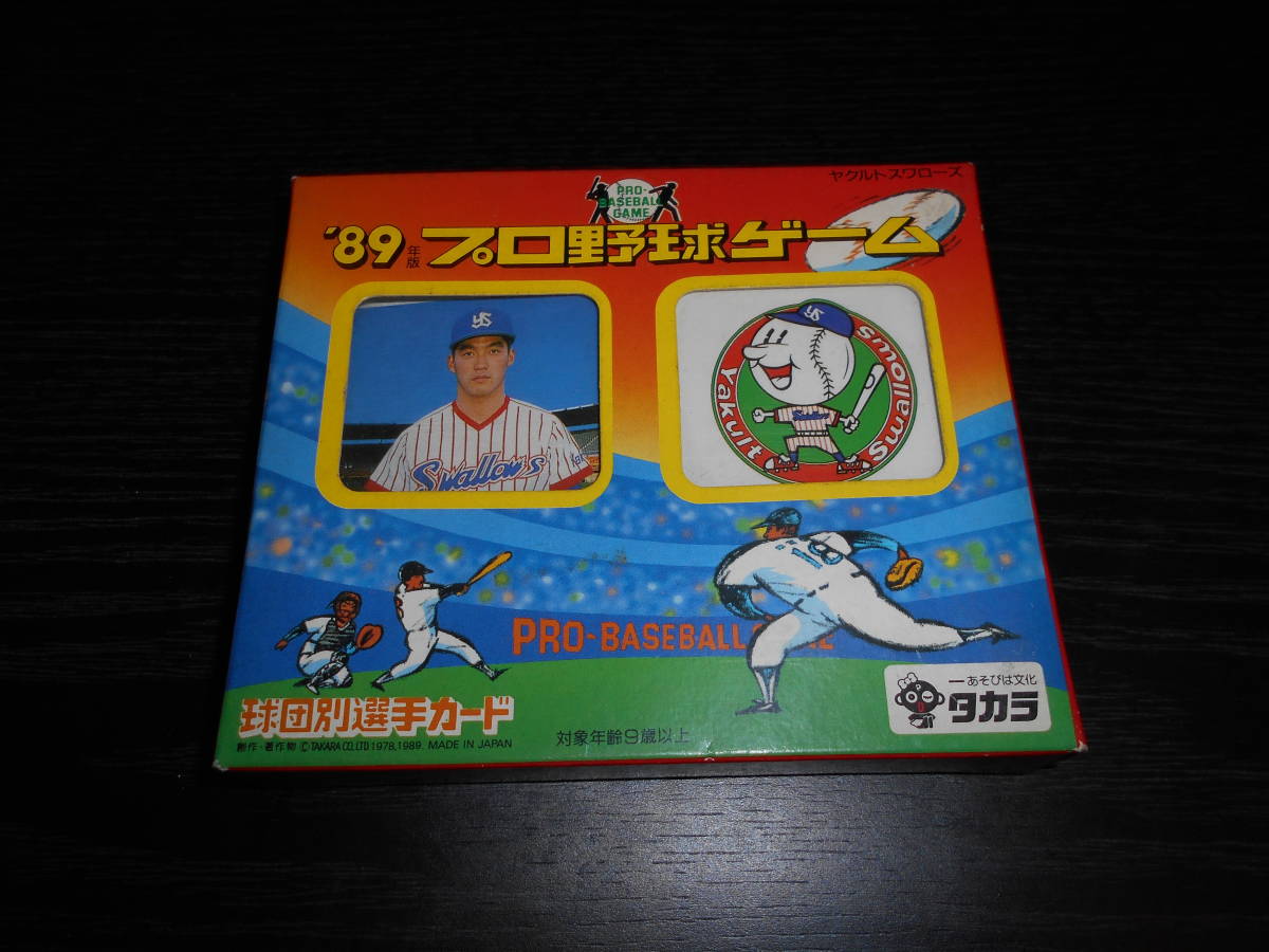 タカラプロ野球カードゲーム デザイン（1989年～1993年）編