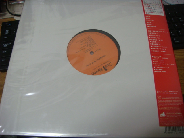 詩仙堂の秋 菅野光亮 – - LP ⁄ No Yahoo!オークション [Shisendo