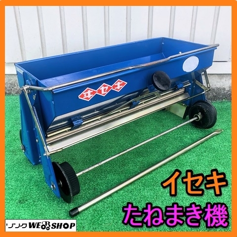 たねまき機 播種機 播種機」農業機械 Yahoo!オークション イセキ の 
