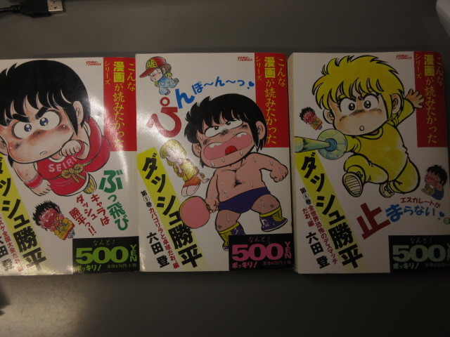 ダッシュ勝平 漫画 全巻初版第1刷 ダッシュ勝平 全巻セット ワイド版