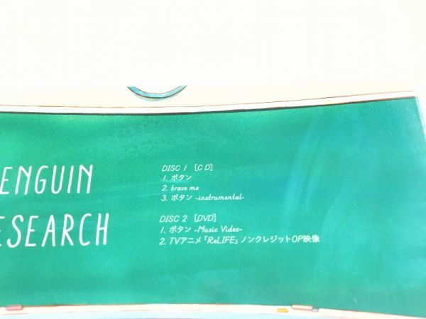 PENGUIN RESEARCH/ペンギンリサーチ CD「ボタン」期間生産限定盤・DVD 