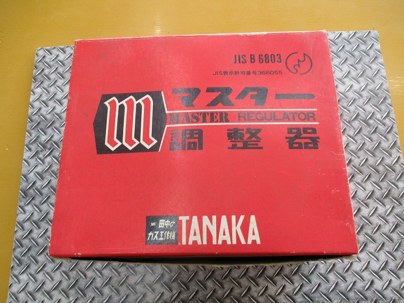 激安大特価，新作 長期保管品 TANAKA 田中製作所マスターA アセチレン調整器(溶接機)｜売買されたオークション情報、yahooの商品情報をアーカイブ公開 - オークファン その他