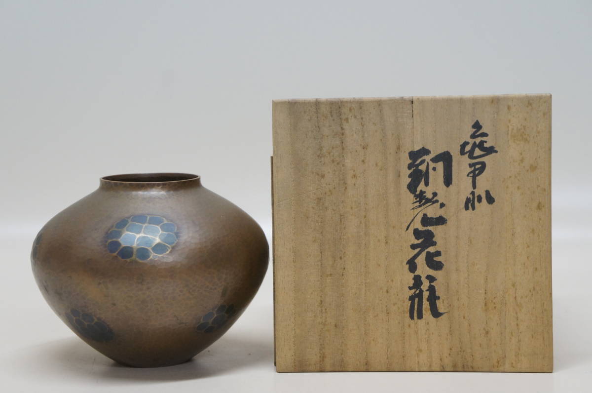 玉川堂 鎚起銅器 銅製 亀甲 花器 壺 花瓶 共箱 【公式通販】