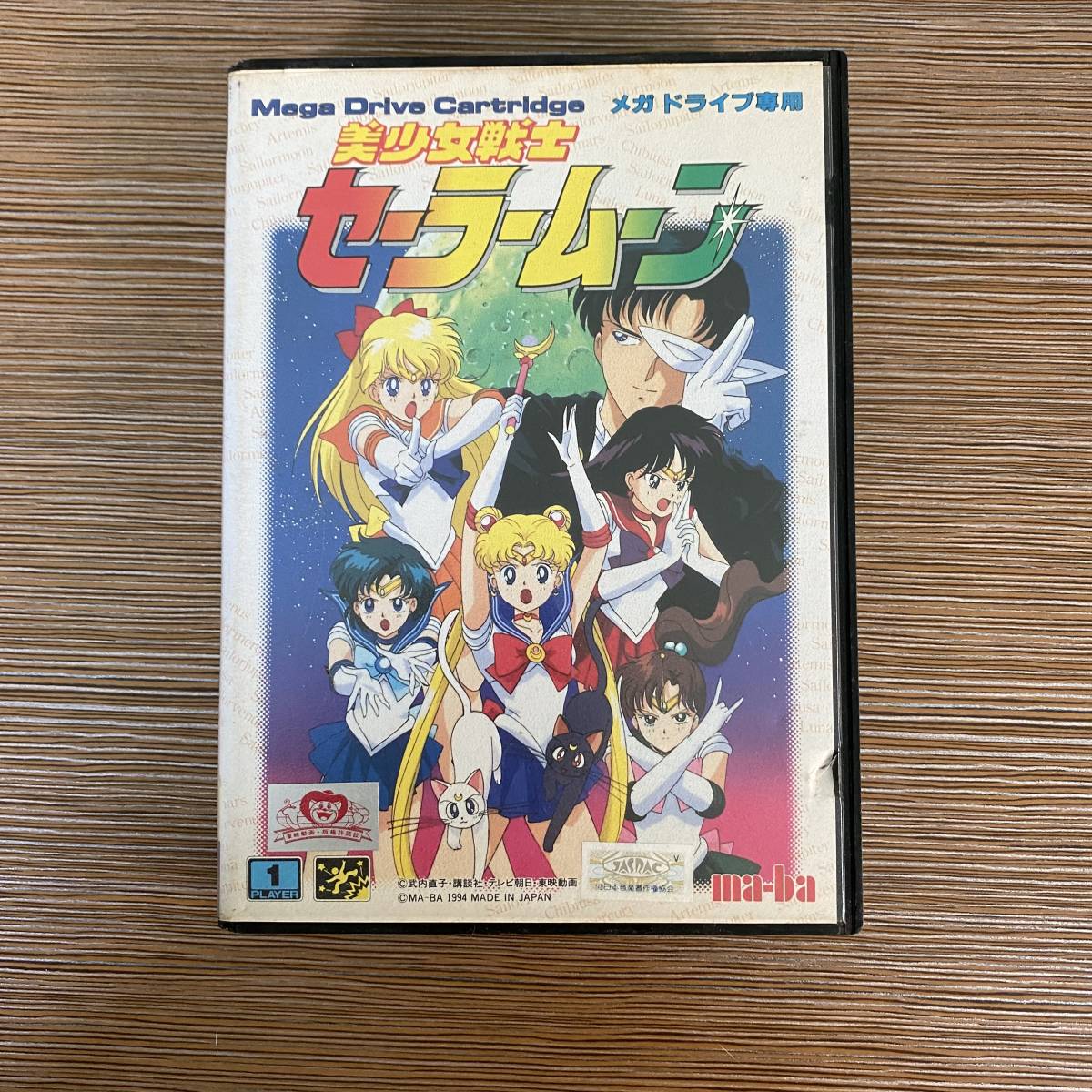 SEGA mega drive 美少女戦士 セーラームーン メガドライブ MD 箱説付 