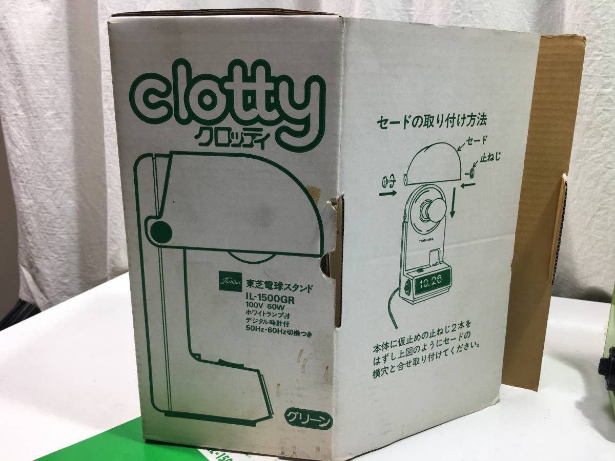 昭和家電・昭和レトロ・アンティーク品】TOSHIBA 東芝 電球スタンド 