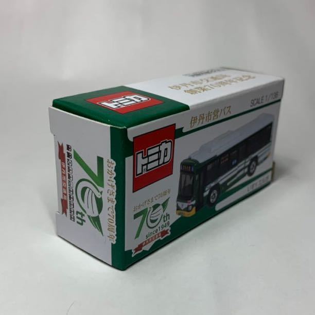 未開封】トミカ 伊丹市営バス 限定 伊丹市交通局創業70周年記念(商用車 