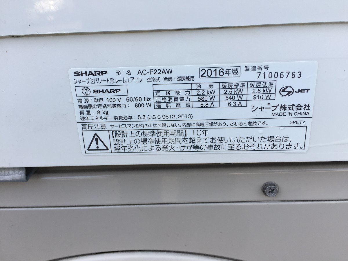 SHARP シャープ エアコン AC-F22AW おもに6畳用 ～9畳 2.2kW 内部乾燥  