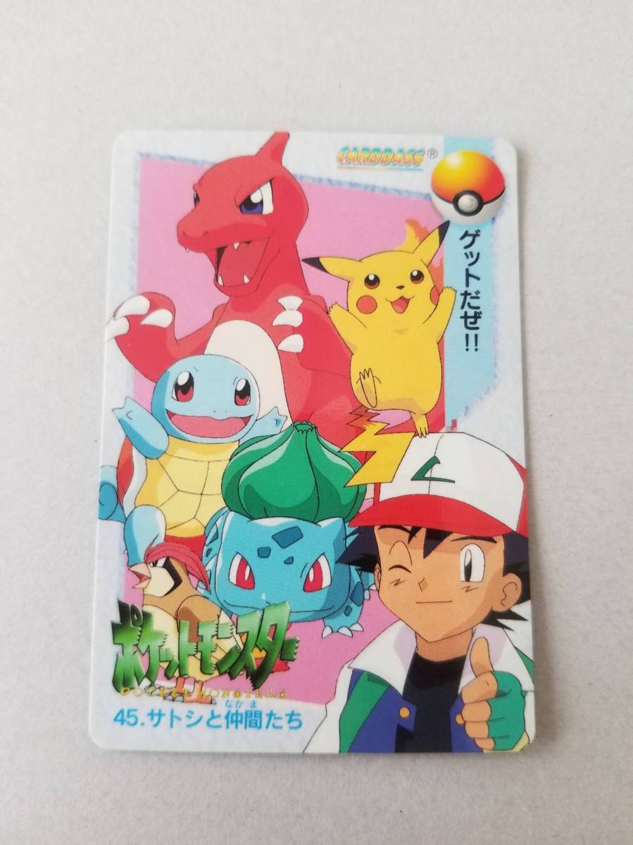 1円開始！希少品！美品 ポケモンカードダス 45 サトシと仲間たち