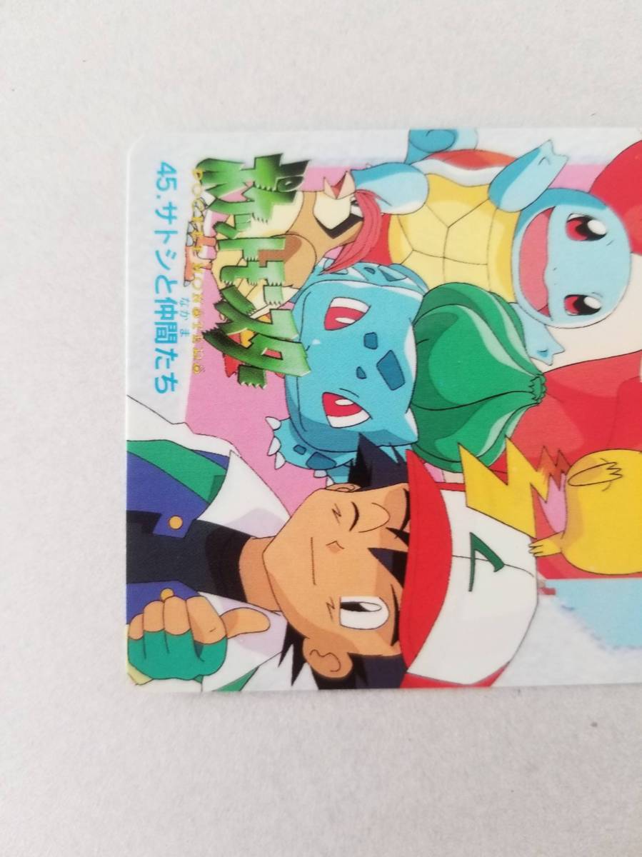 1円開始！希少品！美品 ポケモンカードダス 45 サトシと仲間たち