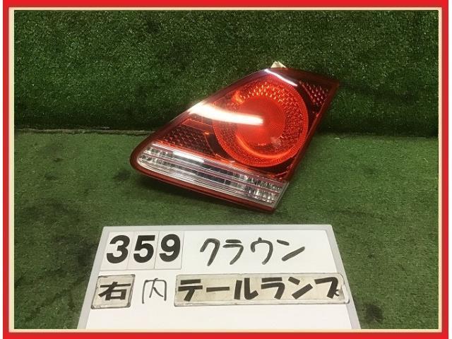 【送料無料】GRS180 クラウン アスリート 前期 純正 右 LED テールランプ （内側） 30-310 ライト ブレーキ 81580-30190 クラウン アスリート GRS180 GRS18系クラウン 純正HID車用 フィニッシャー