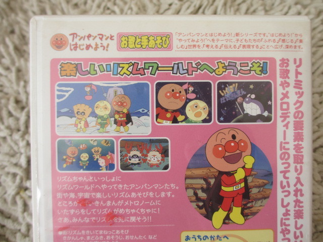 2940円 アンパンマンとはじめよう お歌と手あそび リズム あそぼう 25分 キッズ ファミリー 売買されたオークション情報 Yahooの商品情報をアーカイブ公開 オークファン Aucfan Com