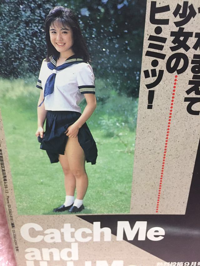 熱烈投稿増刊年鑑1991.