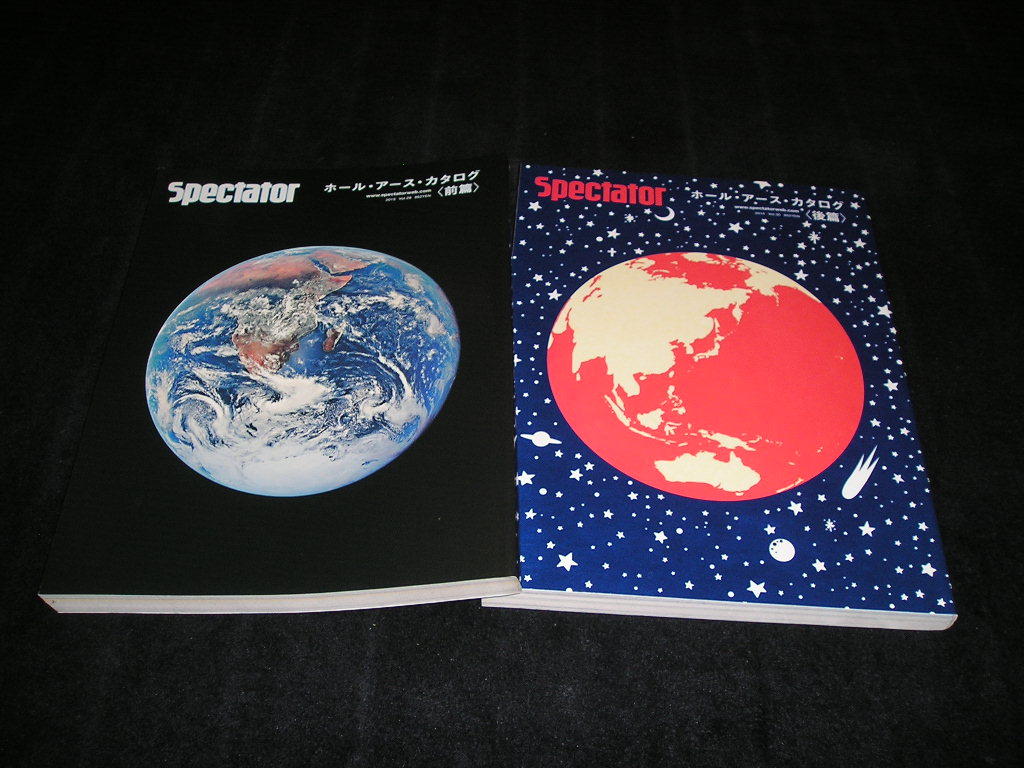 Spectator スペクテイター VOL.29・30 ホール・アース・カタログ 前篇