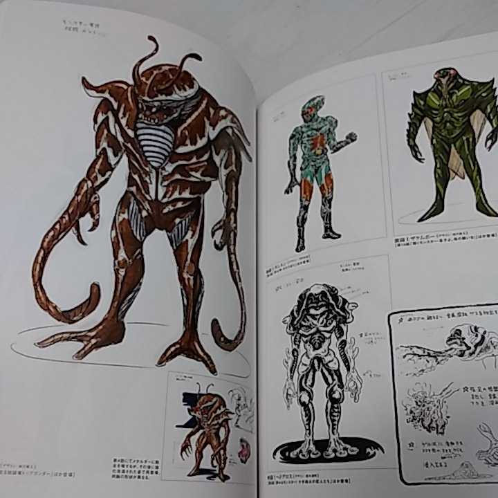 奇怪千蛮 メタルヒーロー怪人デザイン大鑑 (作品ガイド)｜売買された