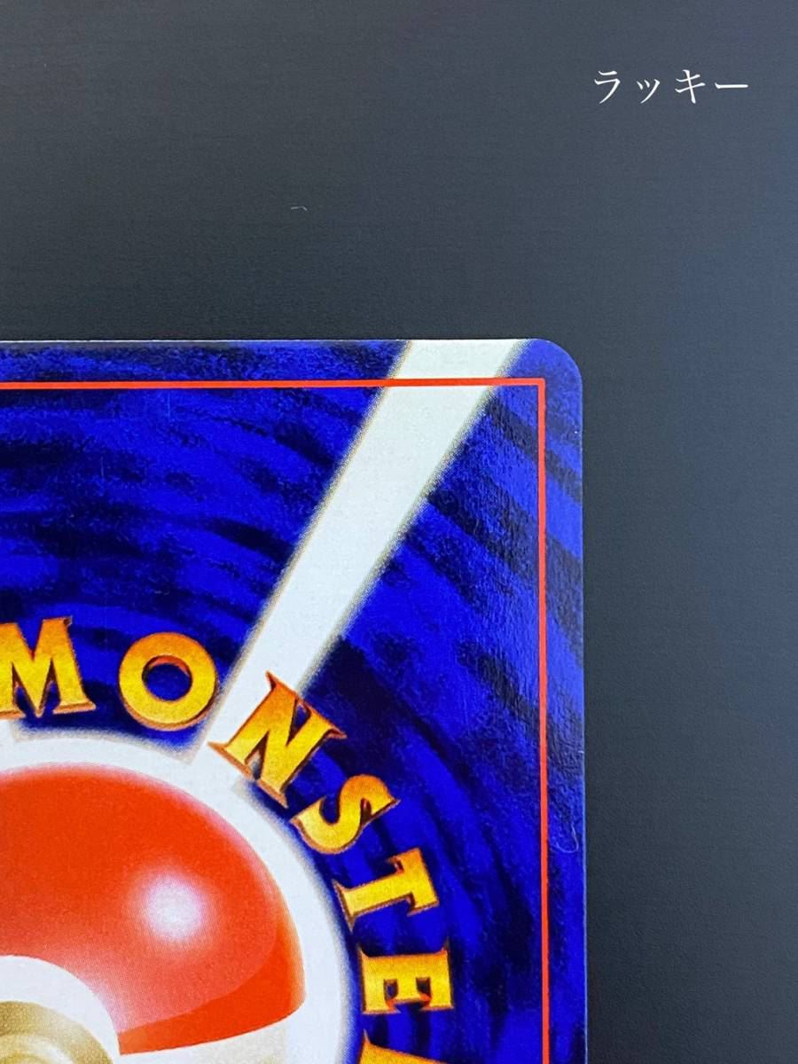 ラッキー すてみタックル 旧裏面 113 ポケモンカード ポケカ レア マーク有り 旧裏 キラカード Chansey Pokemon Card その他 売買されたオークション情報 Yahooの商品情報をアーカイブ公開 オークファン Aucfan Com