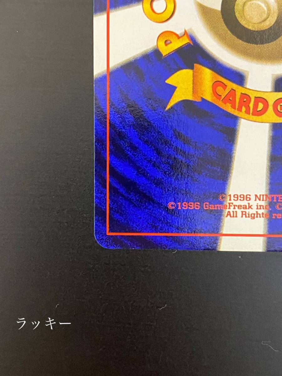 ラッキー すてみタックル 旧裏面 113 ポケモンカード ポケカ レア マーク有り 旧裏 キラカード Chansey Pokemon Card その他 売買されたオークション情報 Yahooの商品情報をアーカイブ公開 オークファン Aucfan Com