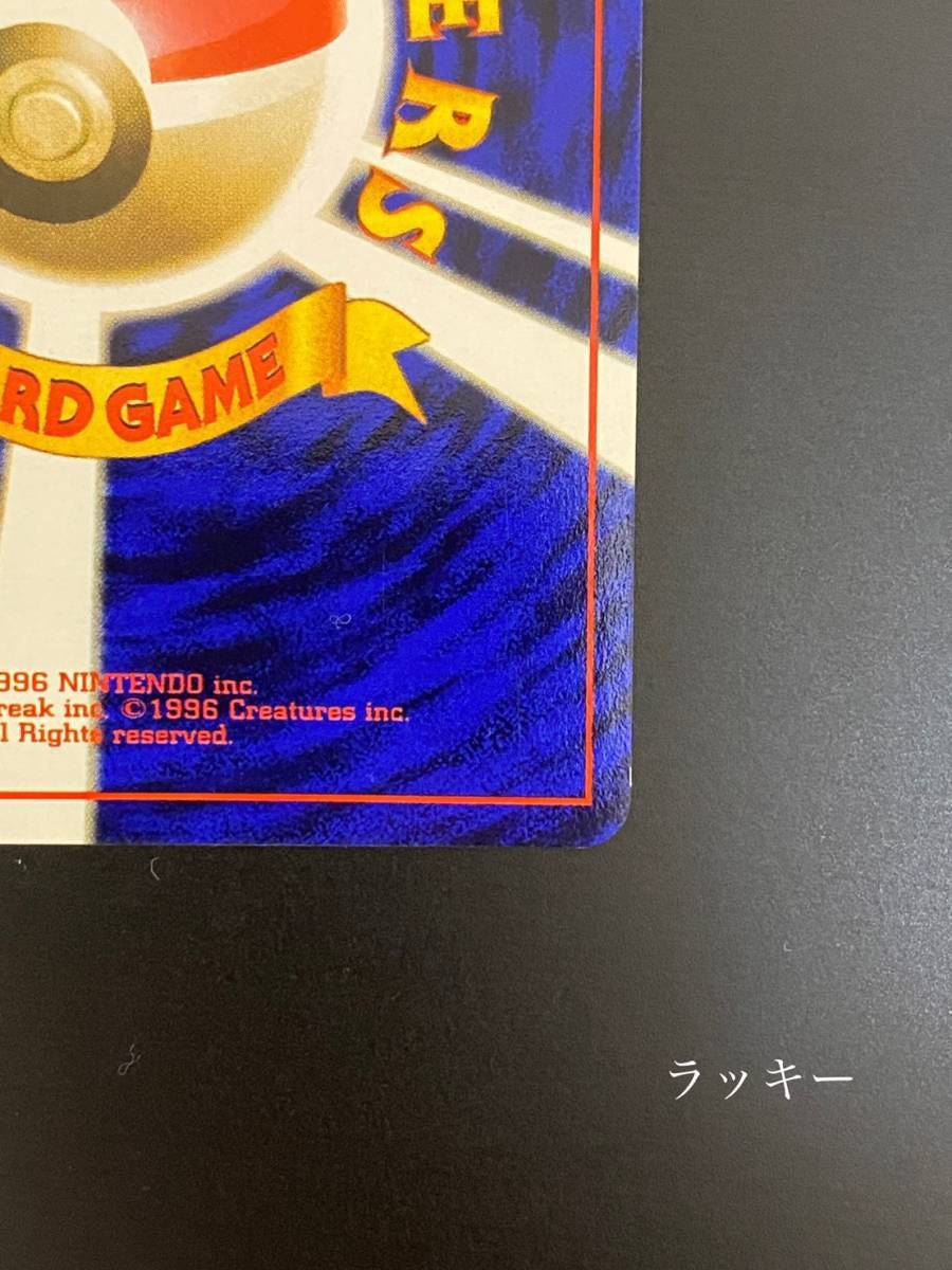 ラッキー すてみタックル 旧裏面 113 ポケモンカード ポケカ レア マーク有り 旧裏 キラカード Chansey Pokemon Card その他 売買されたオークション情報 Yahooの商品情報をアーカイブ公開 オークファン Aucfan Com