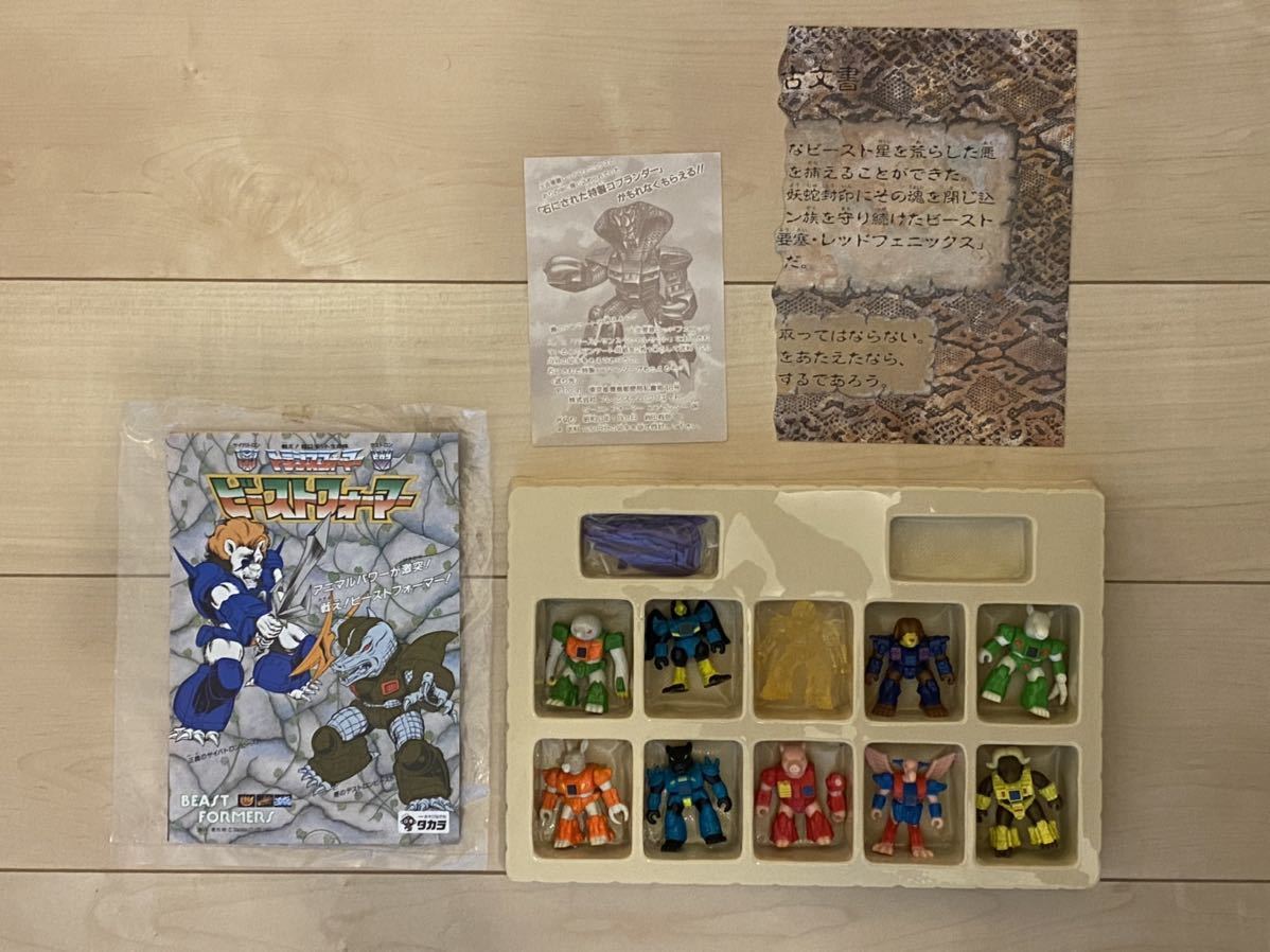 トランスフォーマー ビーストフォーマー バーストサンスペシャルセット 
