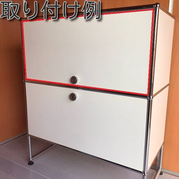 USMハラー/hallerフリップアップドア1枚と金具+専用パネル１枚-1純正品 USM Haller ハラーシステム 純正 フリップアップドア1セット flip-up