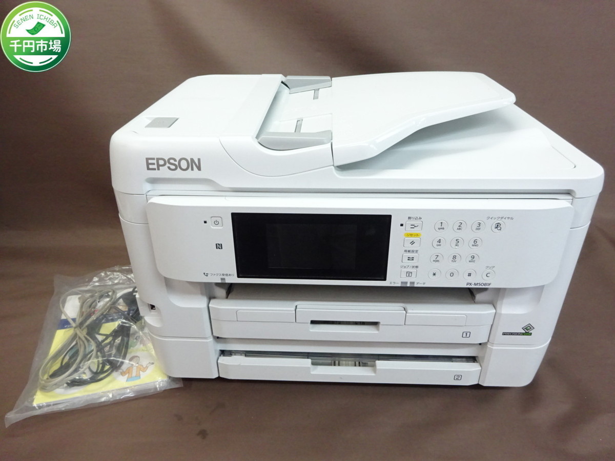 PX-M5081F EPSON エプソン インクジェット複合機 ビジネスプリンター PX-M5081F EPSON エプソン インクジェット複合機 ビジネスプリンター