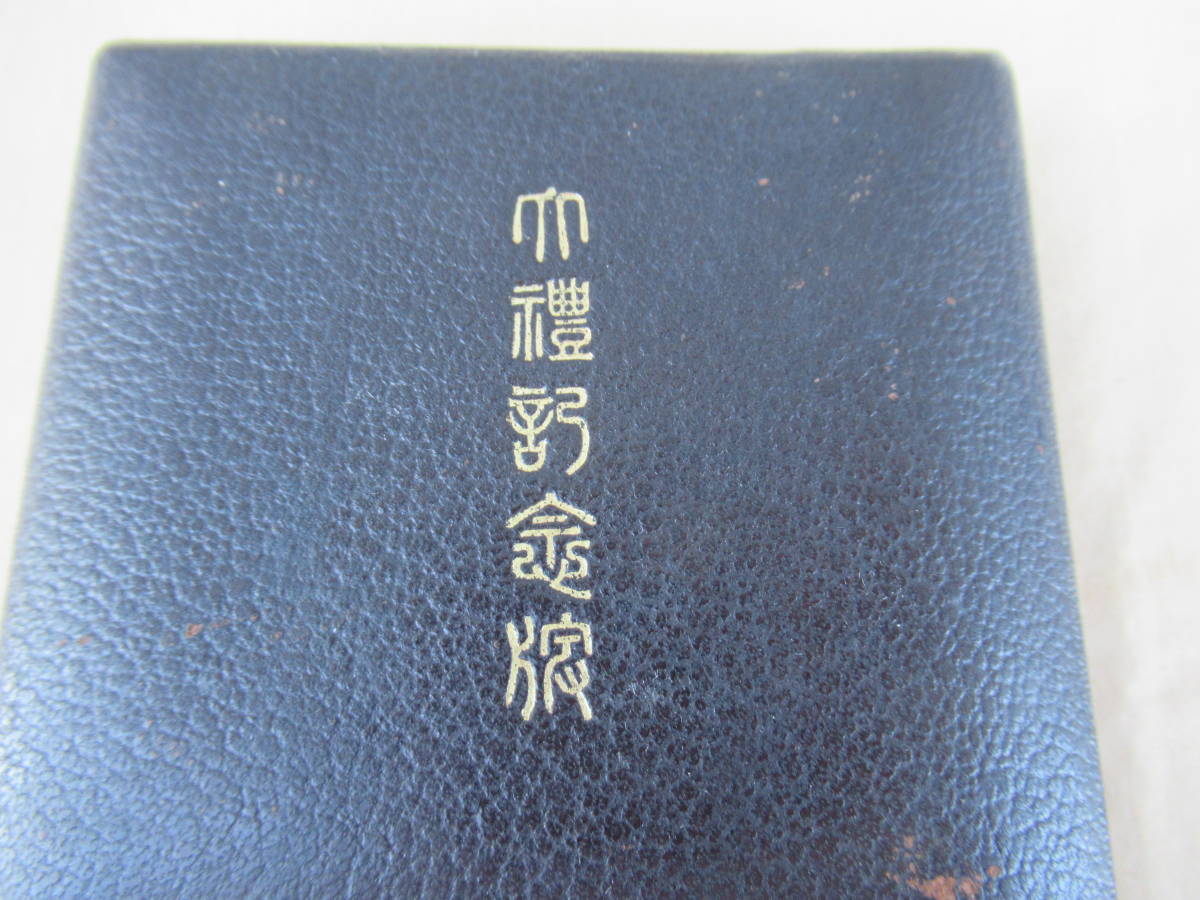 Yahoo!オークション - 記念メダル 公式通販 極珍品 大正天皇陛下御即位大礼記念章 大正4年 美品 「大正天皇即位」アンティーク、コレクションの 御即位大禮記念☆造幣局製 直径：約5.4cm 大正天皇 0128 大正天皇御即位大礼記念牌 大禮記念牌 「△大正四年大禮記念章」の落札相場・落札価格