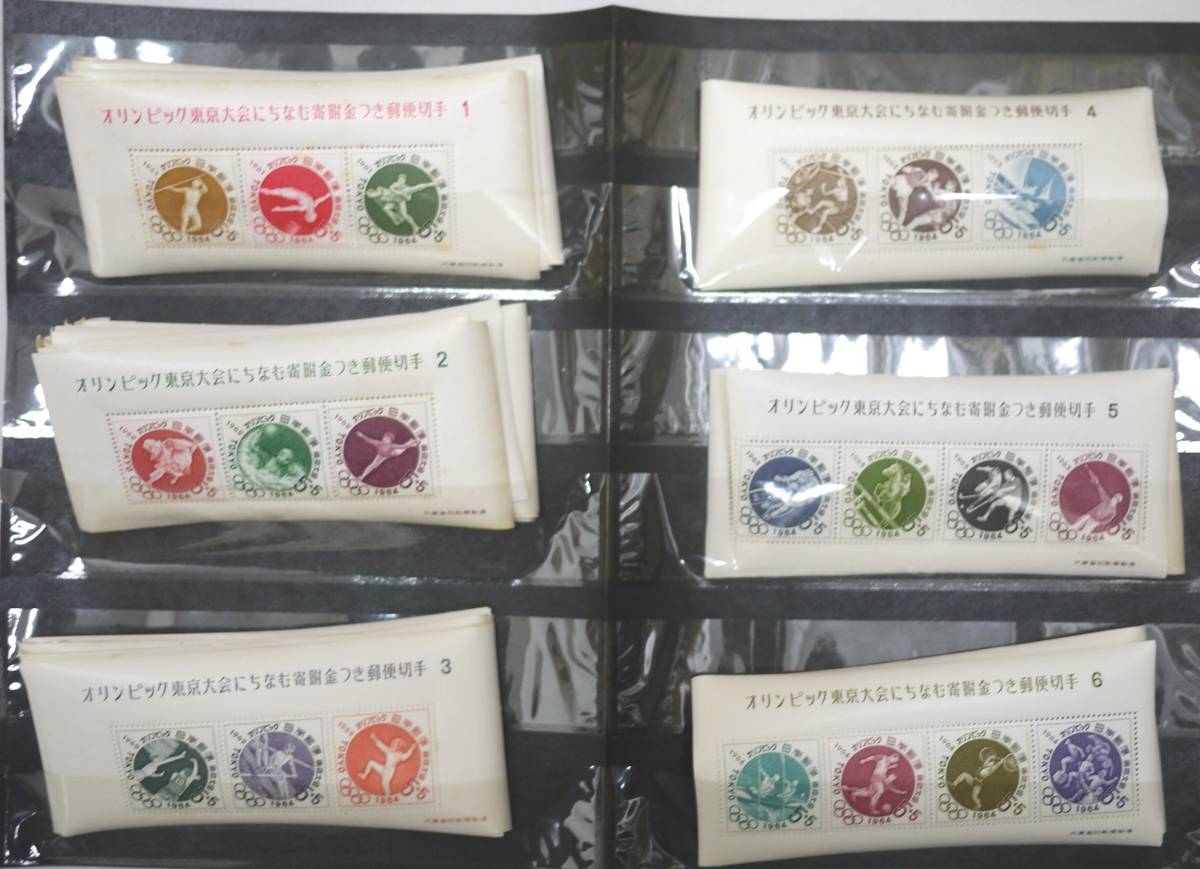 21a プレミア切手 日本切手 東京オリンピック募金小型シート 第1次 2次 3次 4次 5次 6次 日本郵便 記念切手 特殊切手 普通切手 オリンピック 売買されたオークション情報 Yahooの商品情報をアーカイブ公開 オークファン Aucfan Com