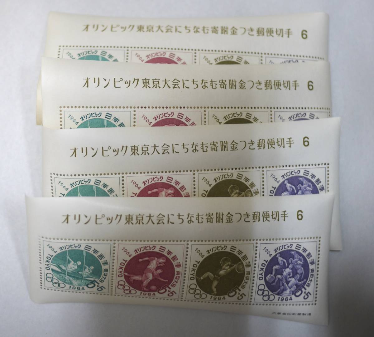 21a プレミア切手 日本切手 東京オリンピック募金小型シート 第1次 2次 3次 4次 5次 6次 日本郵便 記念切手 特殊切手 普通切手 オリンピック 売買されたオークション情報 Yahooの商品情報をアーカイブ公開 オークファン Aucfan Com