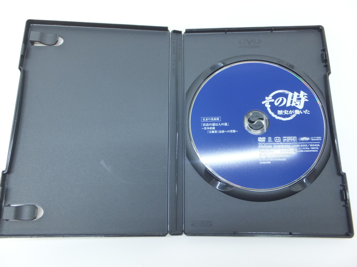 07SA○その時歴史が動いた 乱世の英雄編 DVD-BOX 平清盛 武田信玄 織田