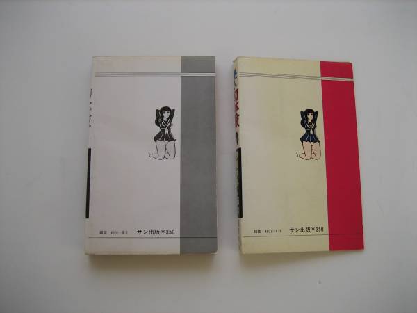百恵の初体験　福原秀美　JOY COMICS 福原秀美 学園ポルノ伝 第9巻 百恵のチン学期 - メルカリ