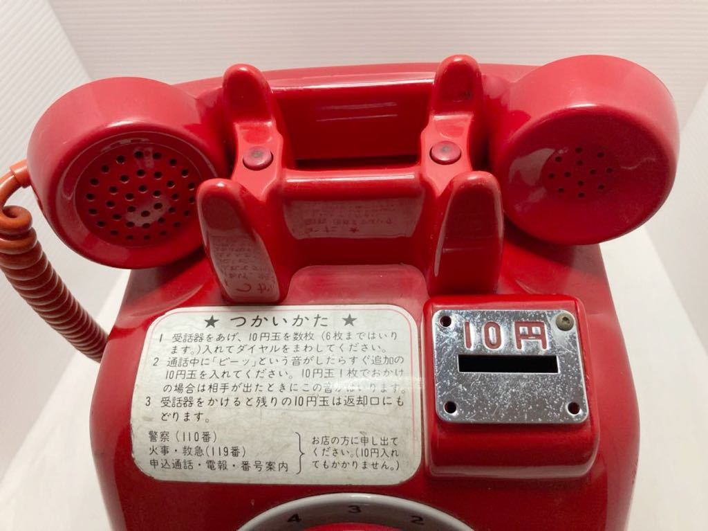 赤電話 公衆電話 ダイヤル式 昭和レトロ ヴィンテージ - 昭和レトロ