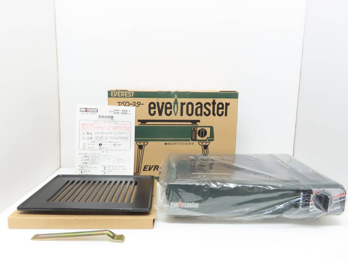 ナショナル エベロースター everoaster 折り畳み式 カセットコンロ