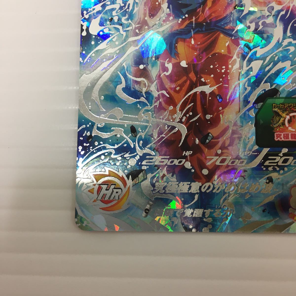 即決】 スーパードラゴンボールヒーローズ UM5-SEC3 孫悟空 身勝手の