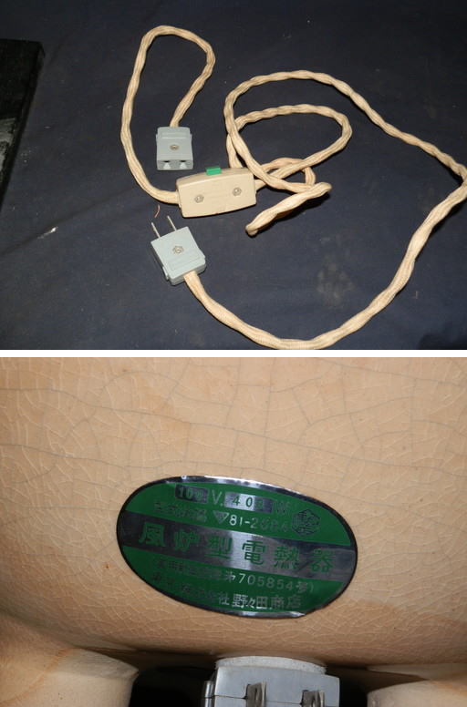 茶道具 野々田式 風炉型電熱器 さつま枇杷色 道安型 可動品 【公式通販】