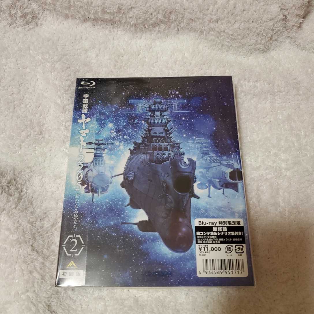  24時間以内発送 宇宙戦艦ヤマト2205 新たなる旅立ち 後章 -STASHA-特別限定版Blu-ray 劇場先行販売版 ブルーレイ(日本)｜売買されたオークション情報、yahooの商品情報をアーカイブ公開 - オークフ 日本