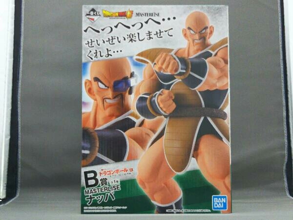 ナッパ B賞 一番くじ 天下分け目 ドラゴンボールZ 天下分け目の超決戦
