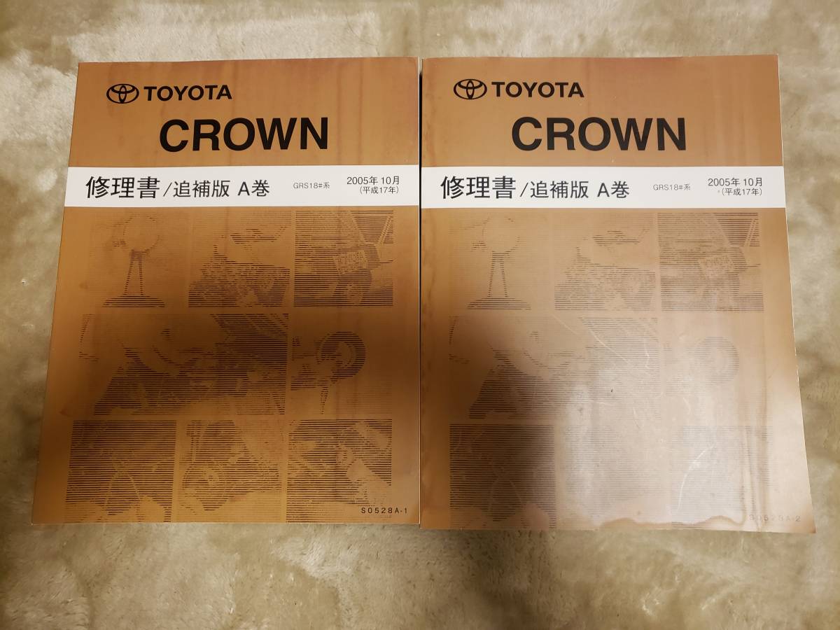 クラウン 2026年最新Yahoo!オークション 修理書 整備書の中古 18 