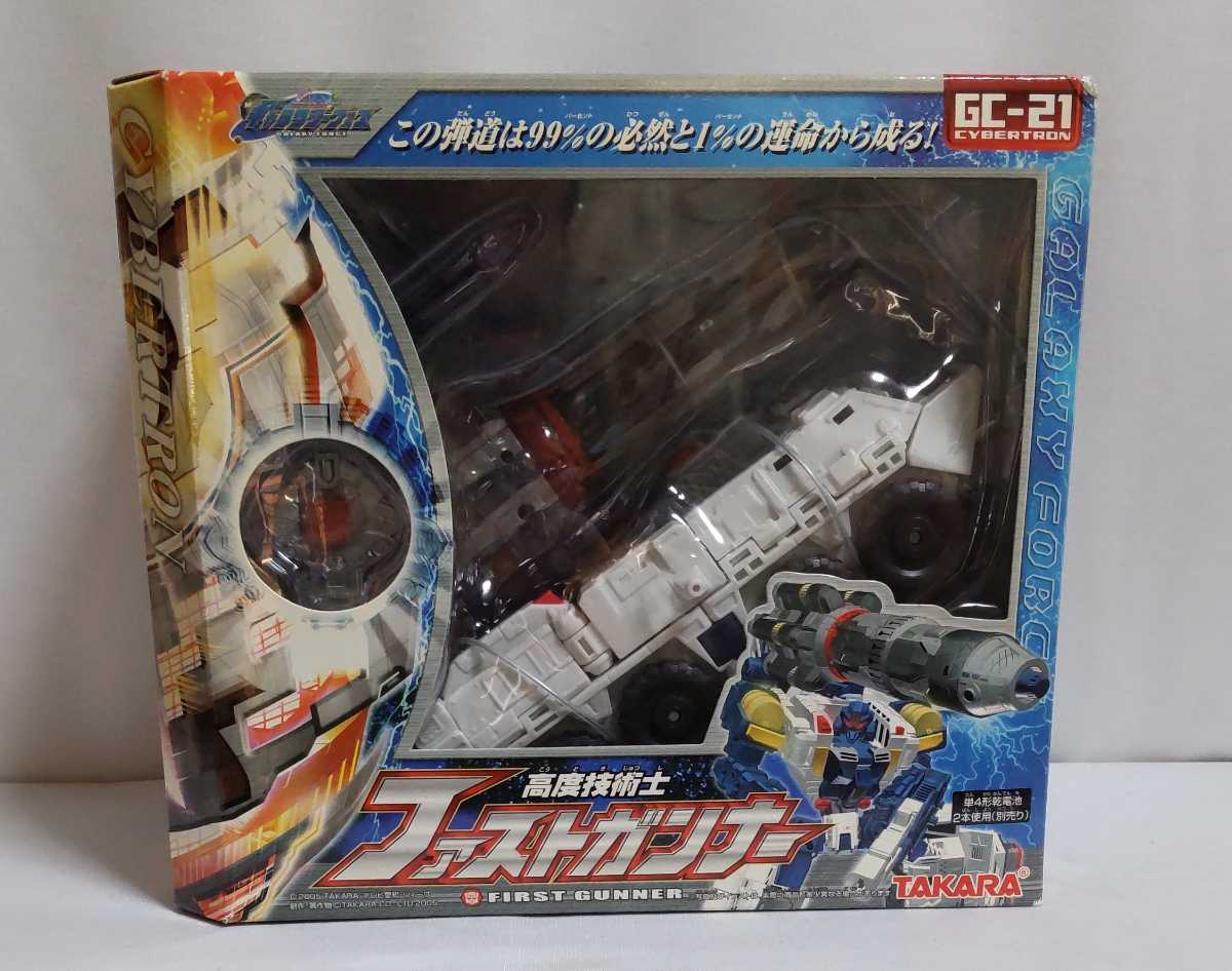 ギャラクシーフォース ベクタープライム ファストガンナー ランド 