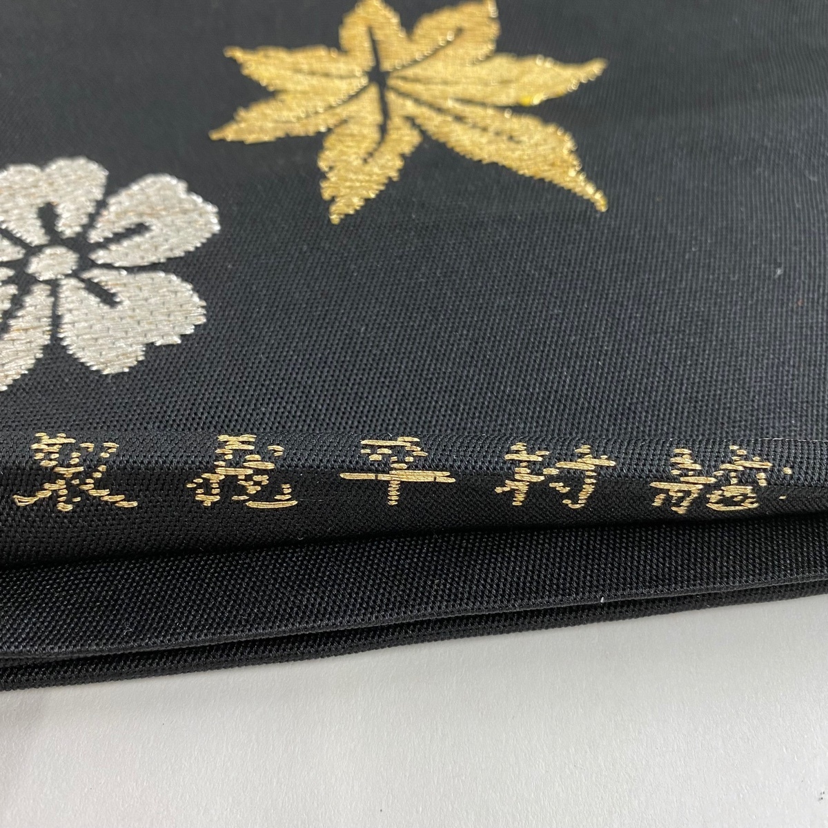 袋帯 逸品 落款 龍村平蔵製 威毛錦 鎧縅 桜楓 金銀糸 箔 黒 お太鼓柄 