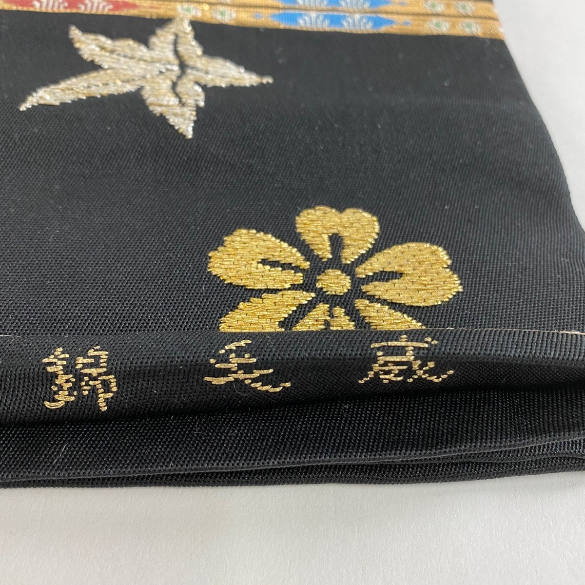 袋帯 逸品 落款 龍村平蔵製 威毛錦 鎧縅 桜楓 金銀糸 箔 黒 お太鼓柄 