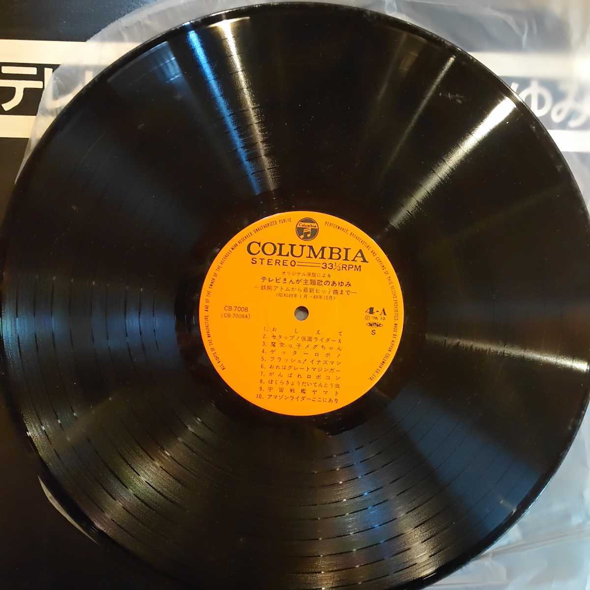 テレビ まんが 主題歌のあゆみ レコード 2セット レコード その他 Le Routeur Wifi Com