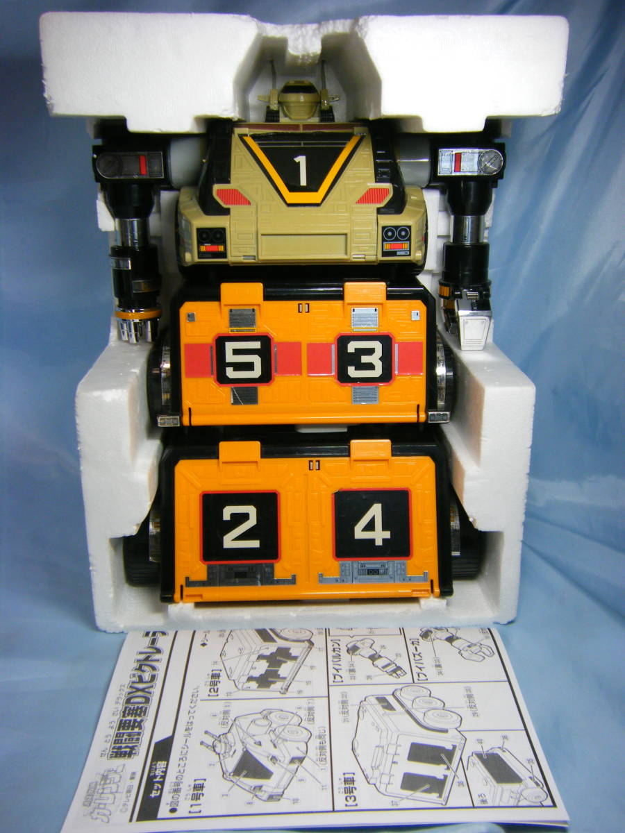 DX ビクトレーラー☆激走戦隊カーレンジャー ☆中古品☆BANDAI バンダイ