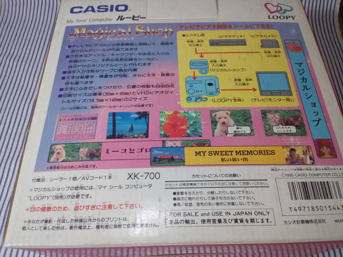 CASIO (カシオ)XK-700 ルーピー LOOPYマジカルショップ 公式通販