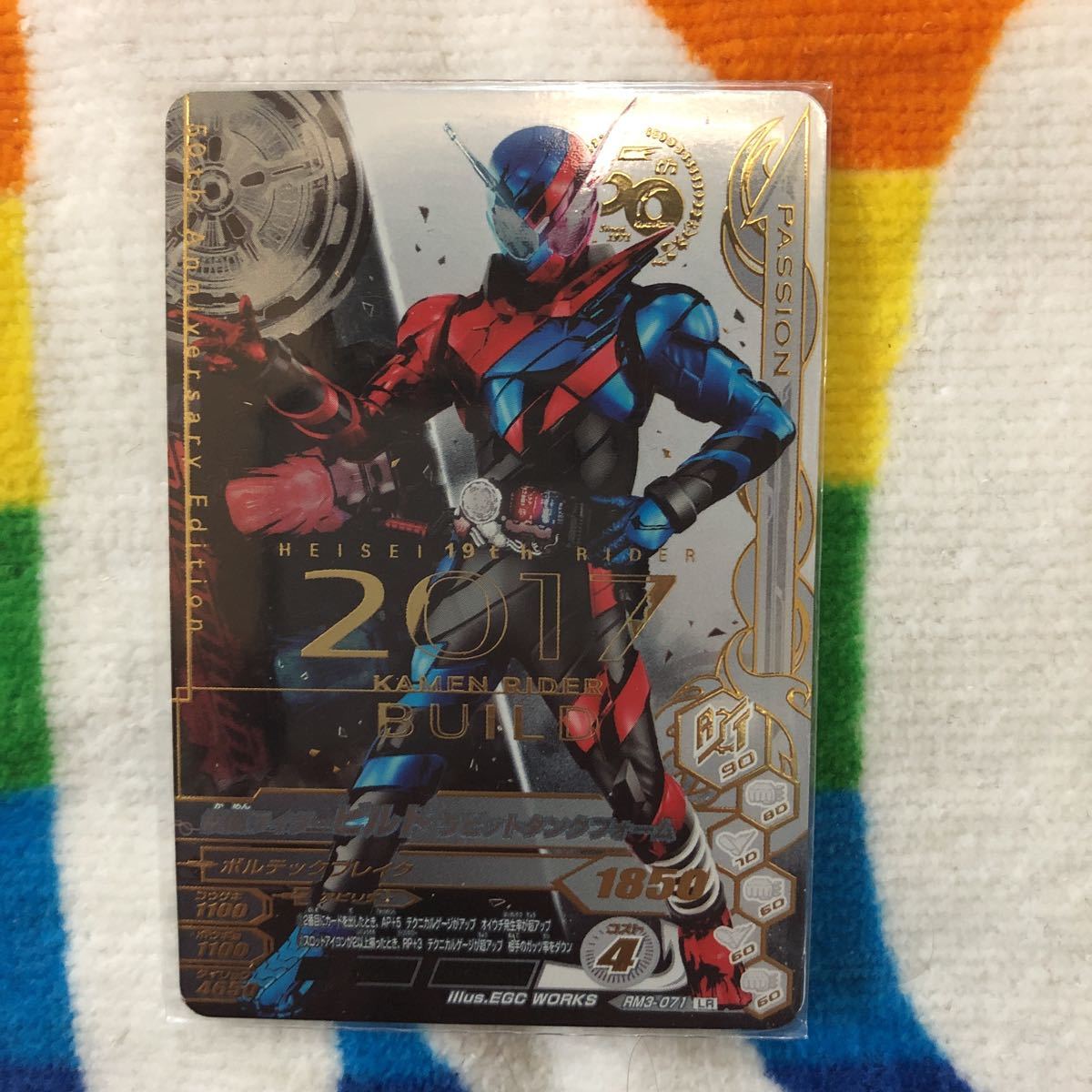 定番人気，定番 ガンバライジングRM3弾 50th LR 仮面ライダービルド(レジェンドレア)｜売買されたオークション情報、yahooの商品情報をアーカイブ公開 - オークファン レジェンドレア