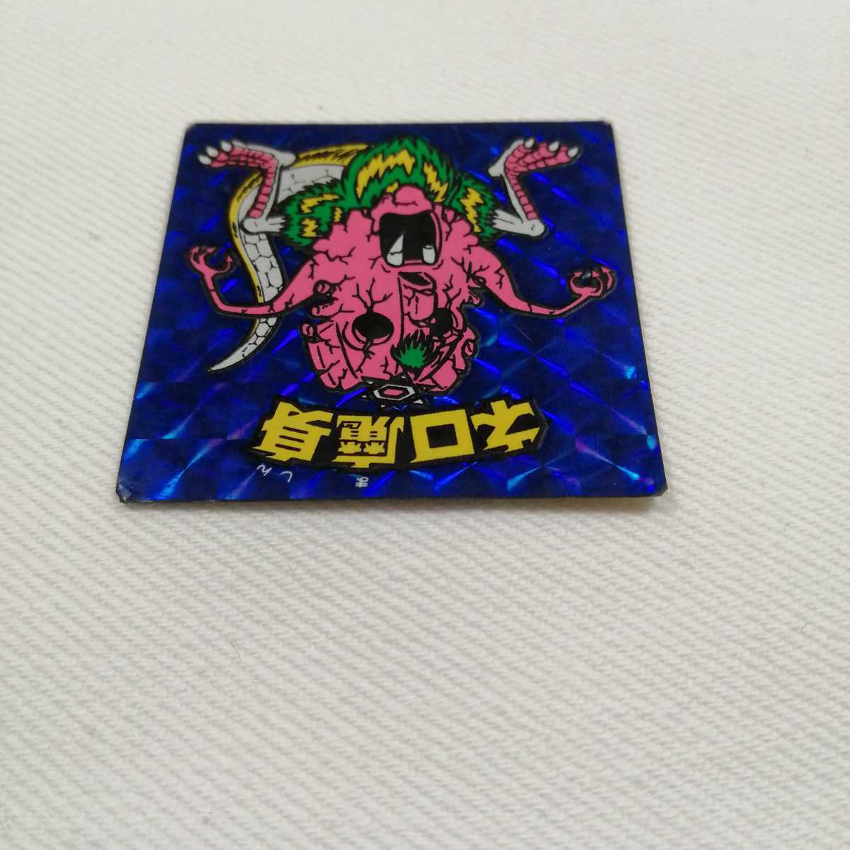 チョコ版】ロッテ 悪魔VS天使 ビックリマン ネロ魔身 青（スリーブ付き 
