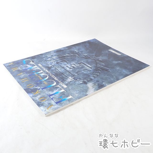 ST59 1998年 全日本スポーツ ムック本 横浜フリューゲルス