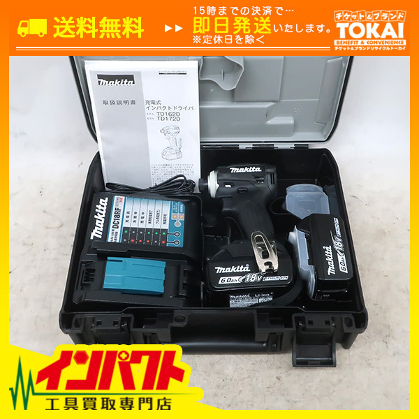 マキタ 充電式インパクトドライバ マキタインパクト 21の通販 | MO21 [送料無料&frasl;中古美品] makita 20th 充電式インパクトドライバ(黒) の通販 ＭＴＤ００２ＤＸ１ １８Ｖ充電式インパクトドライバ Anniversary マキタ(Makita) トルク22Nm